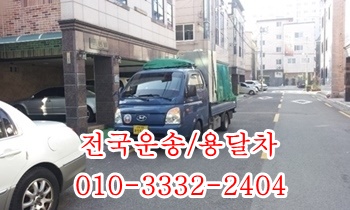  불국사용달 경주 외동 입실 모화 산내 건천 안강 감포 양북 제주 울릉도.