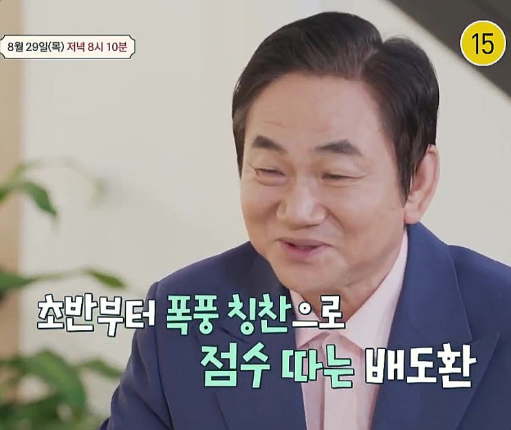 배도환 환갑 60세 결혼 어머니갈등 소개팅 실패 이상형 오은영 금쪽상담소 배도환 환갑 60세 결혼 어머니갈등 소개팅 실패 이상형 오은영 금쪽상담소