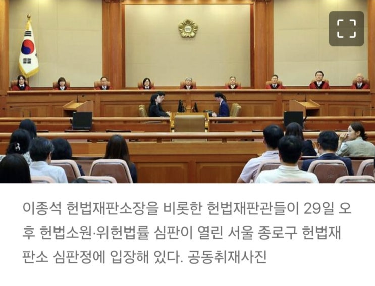 <b>탄소중립법 헌법</b>불일치 결정!!