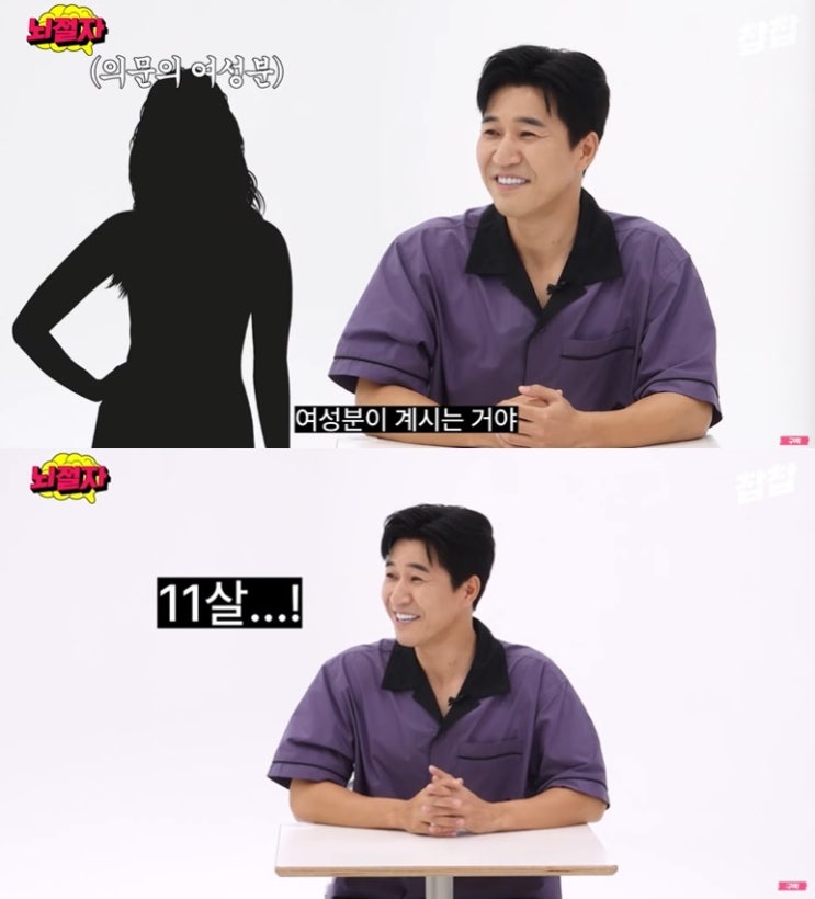 <b>김종민</b> "여자친구, <b>11살</b> 연하"..김희철 "지적인 느낌이다... 