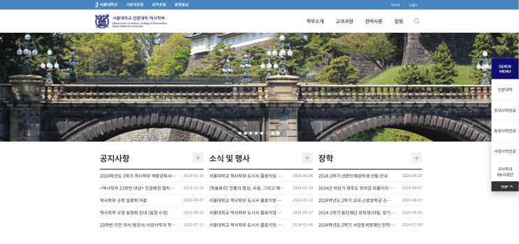  서울대 역사학부 합격 생기부, 통합적 사고를 드러내야 합니다.