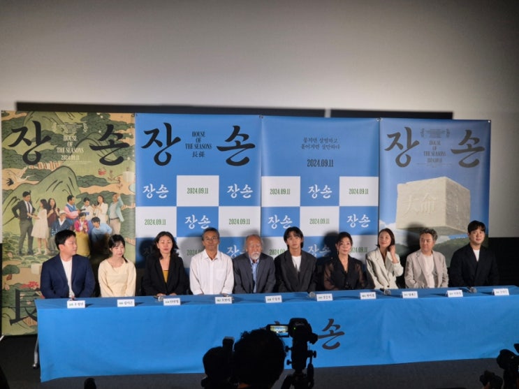 <장손> 언론배급 시사회 내용 정리(오정민 감독, 강승호, 우상전, 차미경, 오만석, 안민영, 정재은, 서현철, 김시은, 강태우 배우) <장손> 언론배급 시사회 내용 정리(오정민 감독, 강승호, 우상전, 차미경, 오만석, 안민영, 정재은, 서현철, 김시은, 강태우 배우)