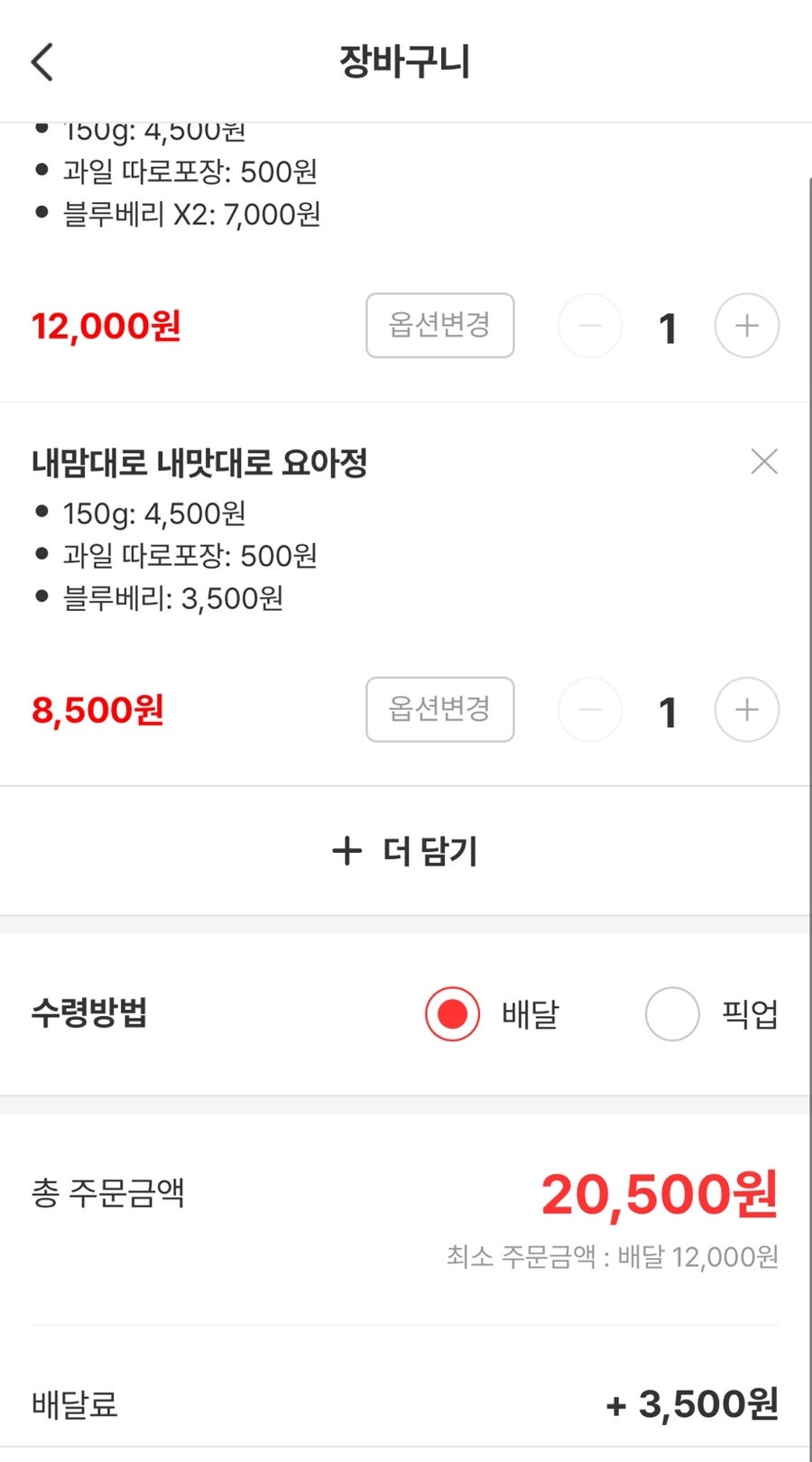 요거트아이스크림의정석 오창점 사진 4