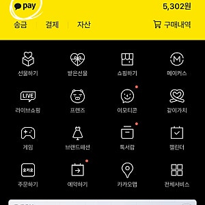 카카오페이 송금 취소 예약 송금하는 방법까지 한눈에!