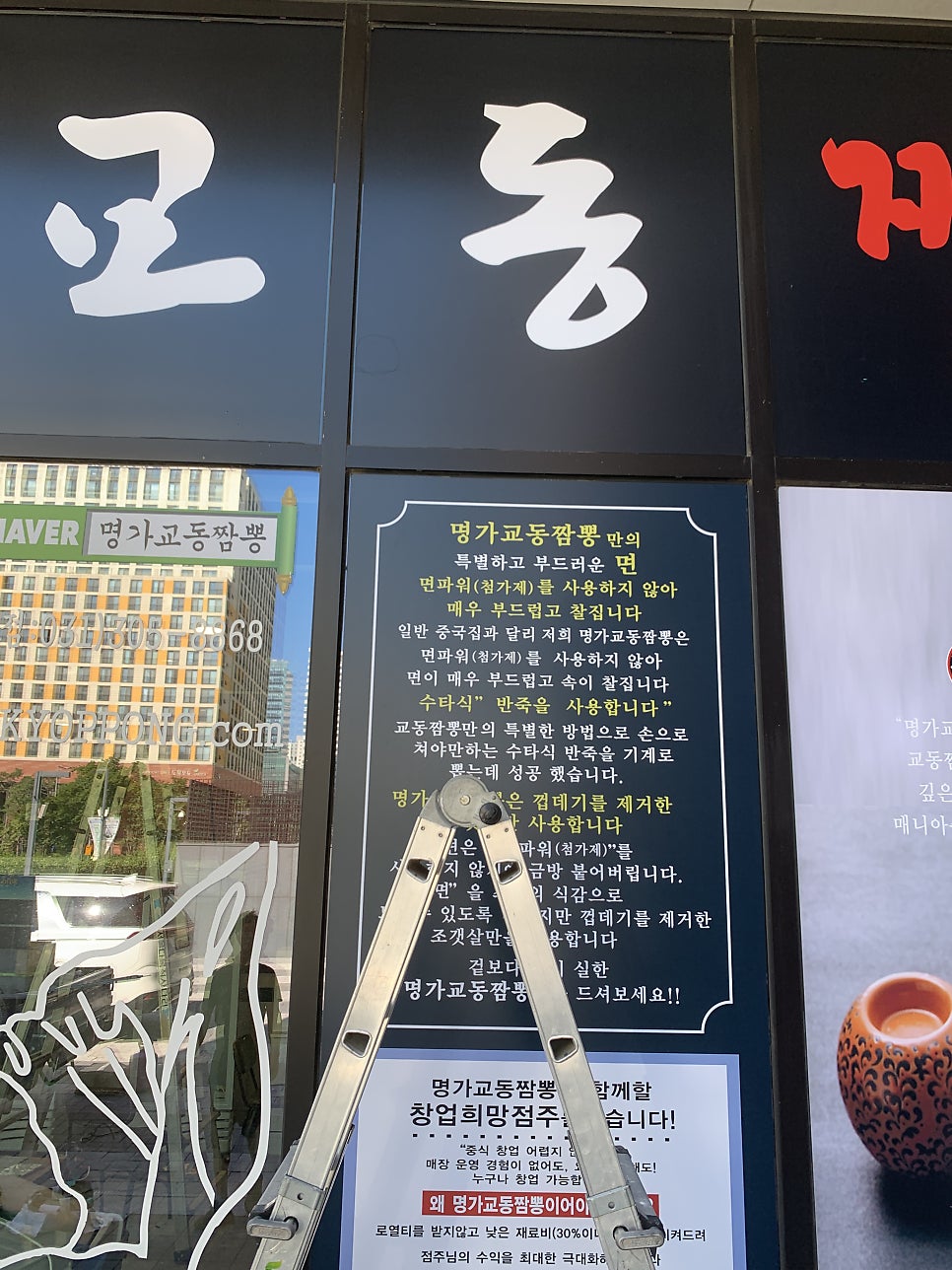 상가 에어컨배관 유리타공 전문업체