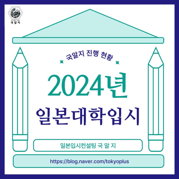  2024 지망이유서 서비스 진행중!