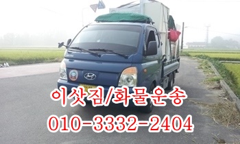  양남용달 감포 양북 불국사 경주 외동 모화 입실 양포 장기 구룡포 울릉도.