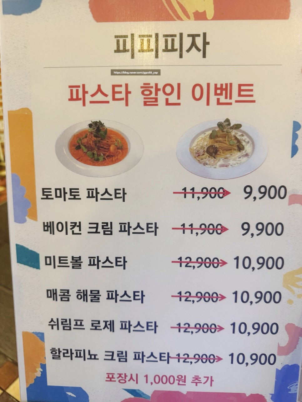 피피피자 사진 5
