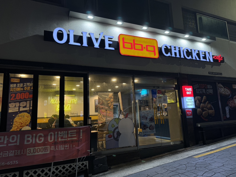 BBQ 다대포해수욕장점