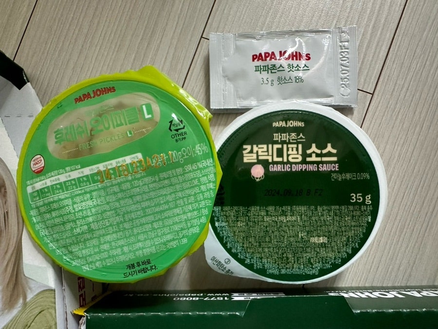 파파존스 위례점 사진 4