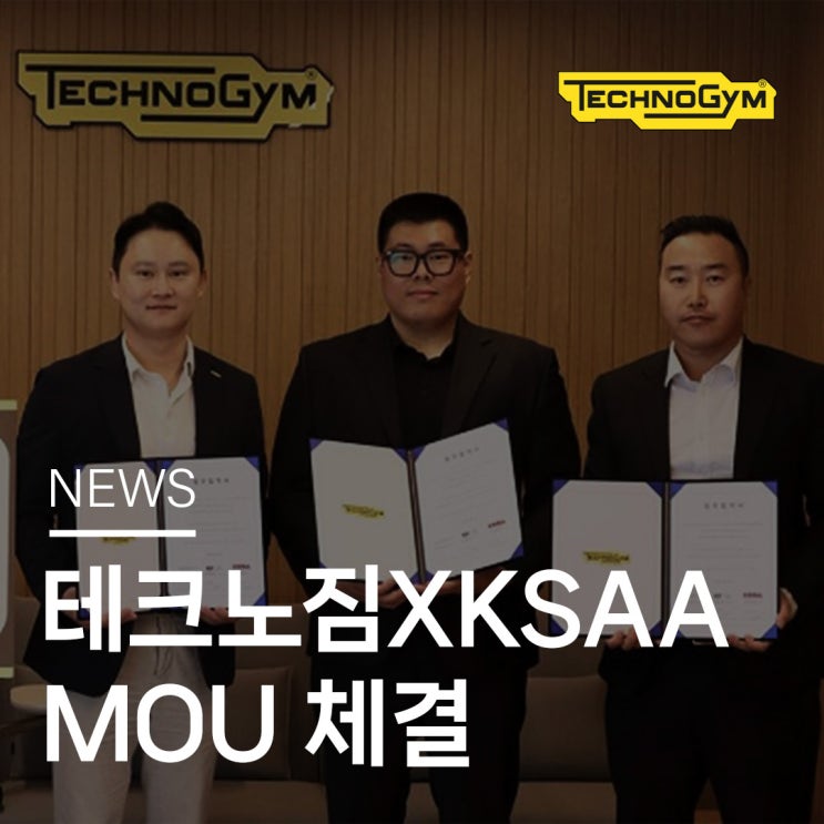  테크노짐, NSP-KSSA와 수상레저 문화 발전 위한 MOU 체결