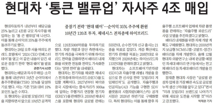  늦지만 여유있게 보는 경제 뉴스(8월 29일)