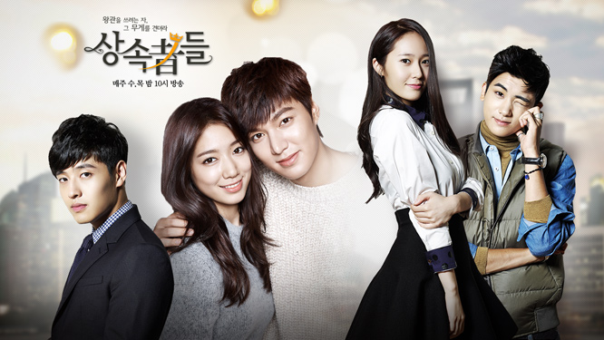  10년이 지나도 취향 저격 로맨스, 상속자들