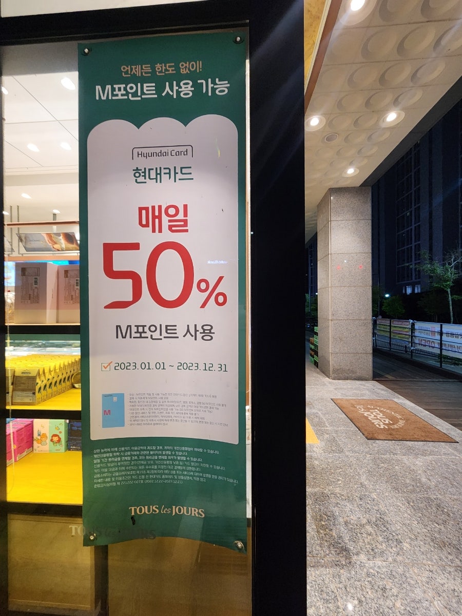 뚜레쥬르 서충주신도시점 사진 3