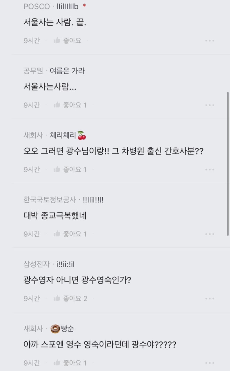 나는솔로 22기 결혼 커플 현커 지인 블라인드 폭로 광수 영자 영수 영숙 : 네이버 블로그