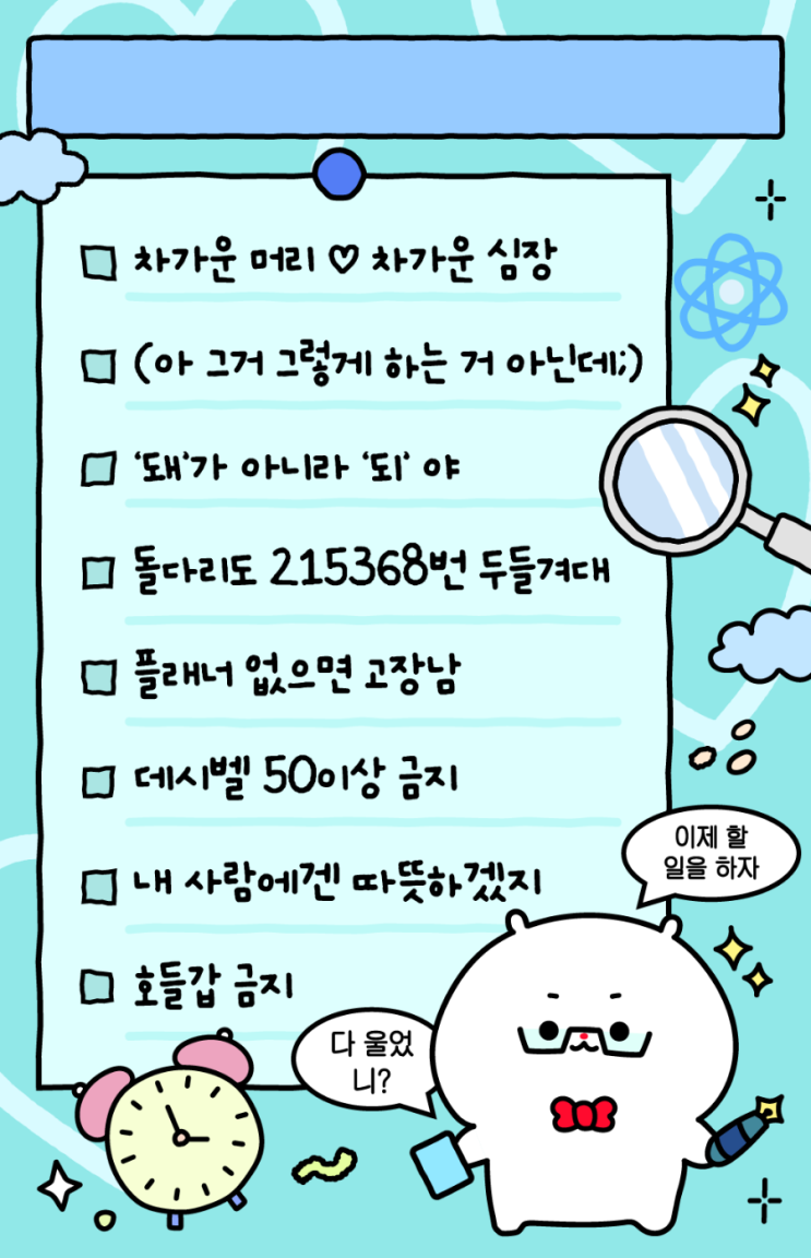  나란 인간 (유행했던 TEST)