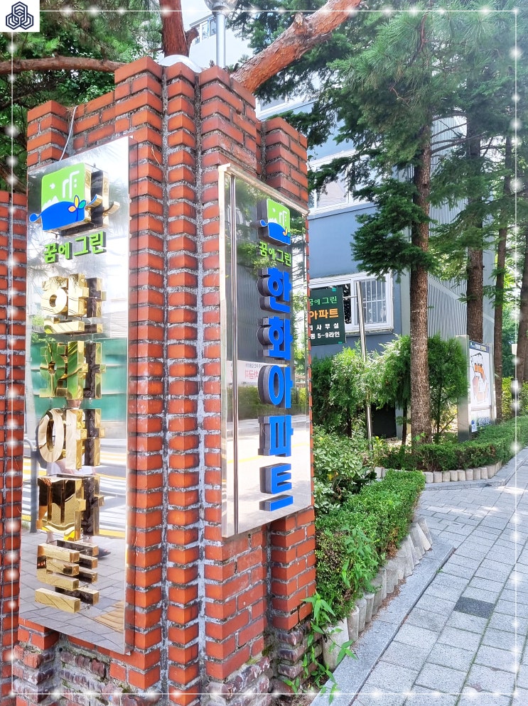  도봉방충망 방학동 꿈에그린아파트 미세방충망 시공