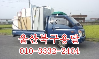 울산북구용달 입실 울릉도 모화 불국사 정자 경주 제주도. 울산북구용달 입실 울릉도 모화 불국사 정자 경주 제주도.
