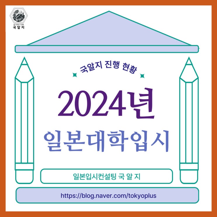  2024 지망이유서 서비스 진행중②!