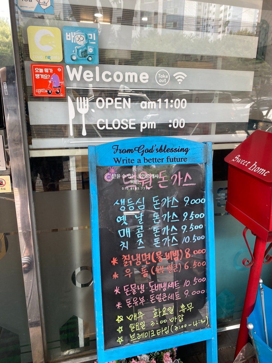 덕원돈가스 하대원점 사진 3