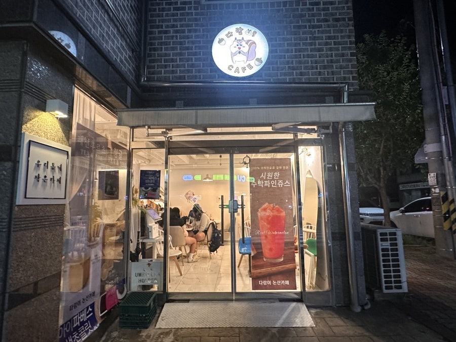 다람이카페 사진 3