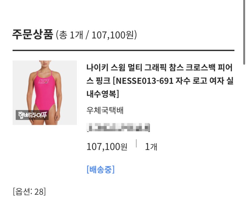 나이키 참스 핑크 28 구매성공!