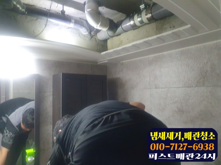  아파트 오수관 교체 인천시 도화동 변기막힘 막혔을때 해결