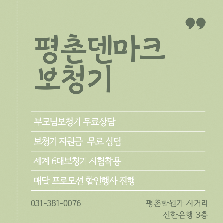  안양보청기 같은 모델 다른 등급