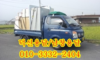 덕신용달 남창 덕하 제주도 울릉도 온산 진하 서생 월내 웅촌 서창. 덕신용달 남창 덕하 제주도 울릉도 온산 진하 서생 월내 웅촌 서창.