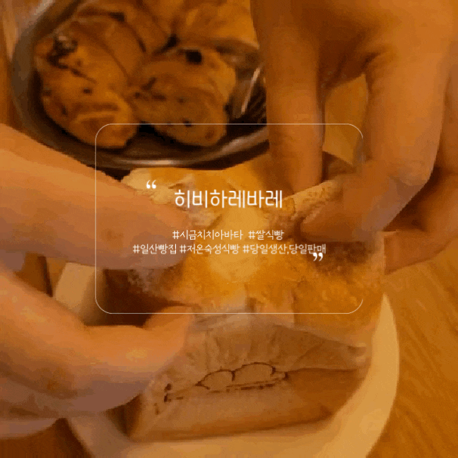  일산대화동 히비하레바레 베이커리카페