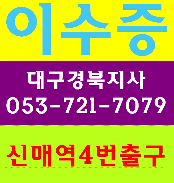  대구건설기초안전보건교육 무료조건 접수처