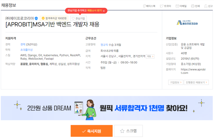  [취업]IT 웹개발 (클라우드,AWS,자바,도커) 최신 공부 준비