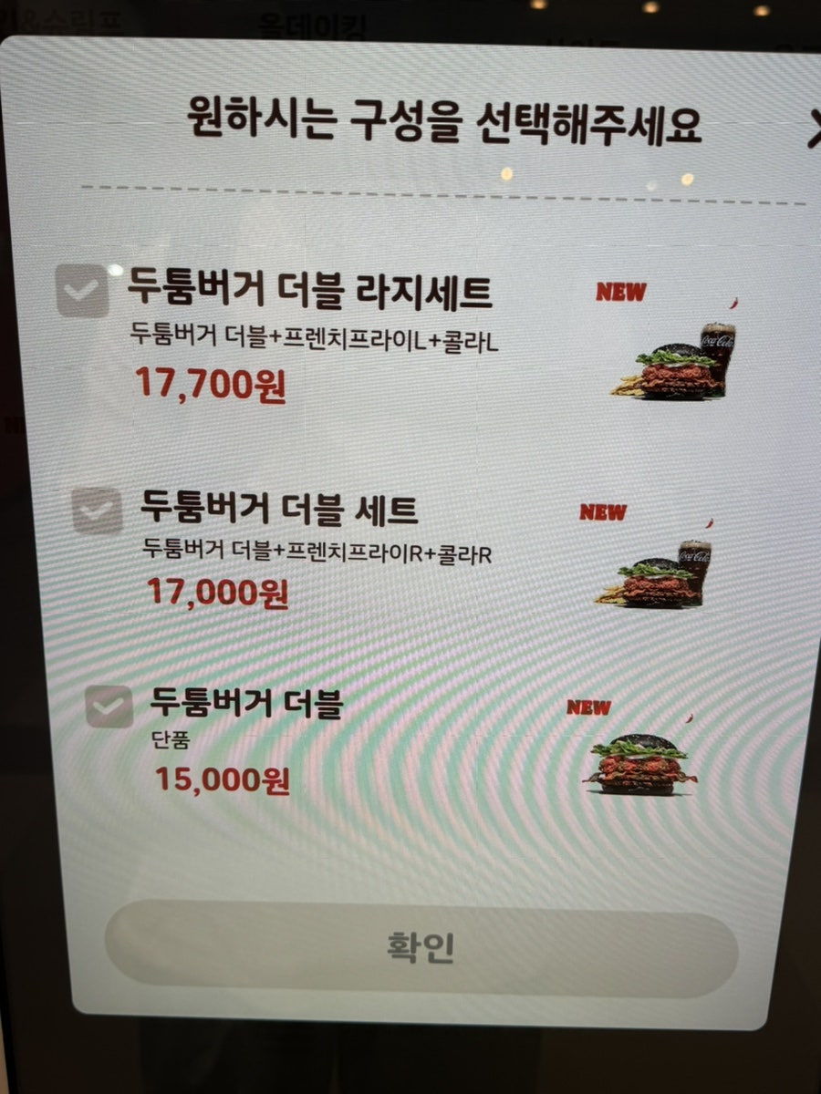 버거킹 의정부민락점 사진 3