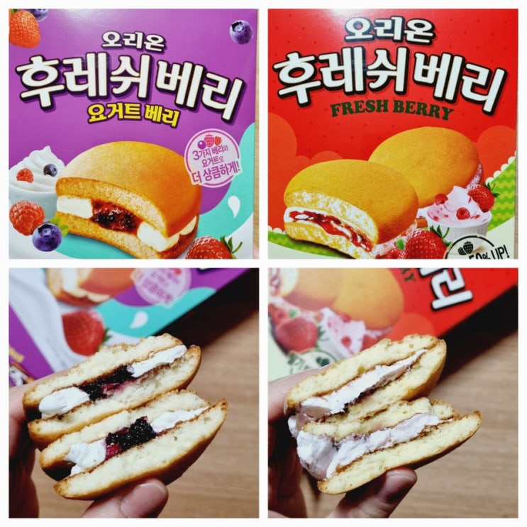  오리온 후레쉬베리 오리지널 딸기 & 요거트베리 맛있어~