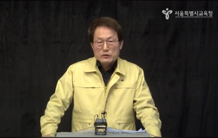 조희연 교육감 <b>징역형 집유</b> 확정! 교육감직 상실 조희연... 
