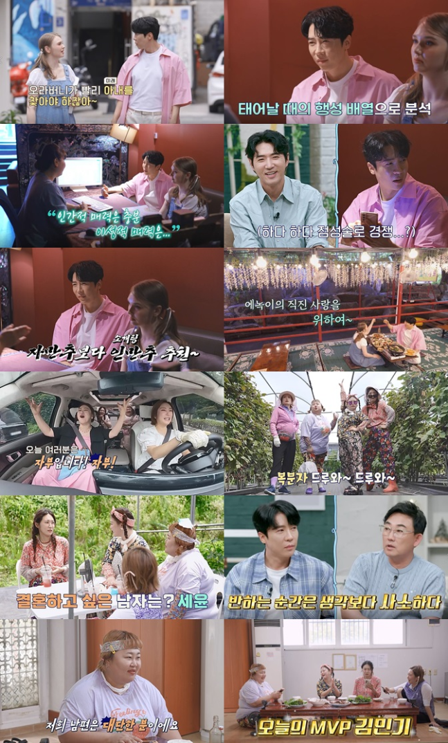 [방송리뷰] '신랑수업' 에녹, 마리아의 조언에 공감하며 "앞으로 직진 사랑!" 다짐