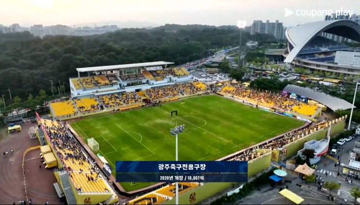  광주FC 훈련장 실태