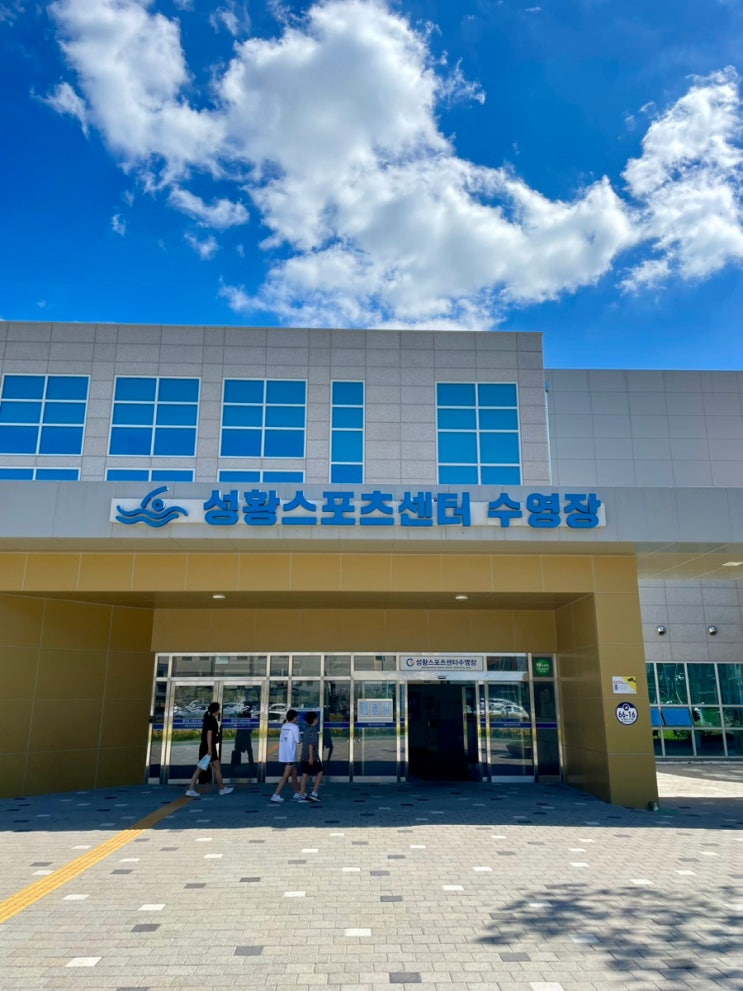 수영선수의 여름휴가 가족여행 중 방문한 광양 성황스포츠센터 수영장 / 슬쌍디아빠 이동섭