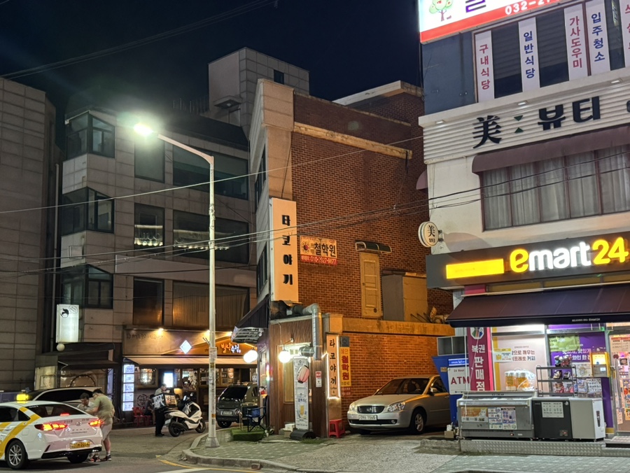 명타코 사진 3