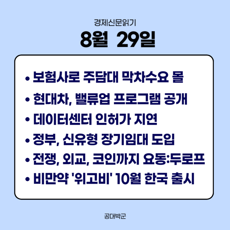 현대차 순이익 35% 주주에 돌려준다 등