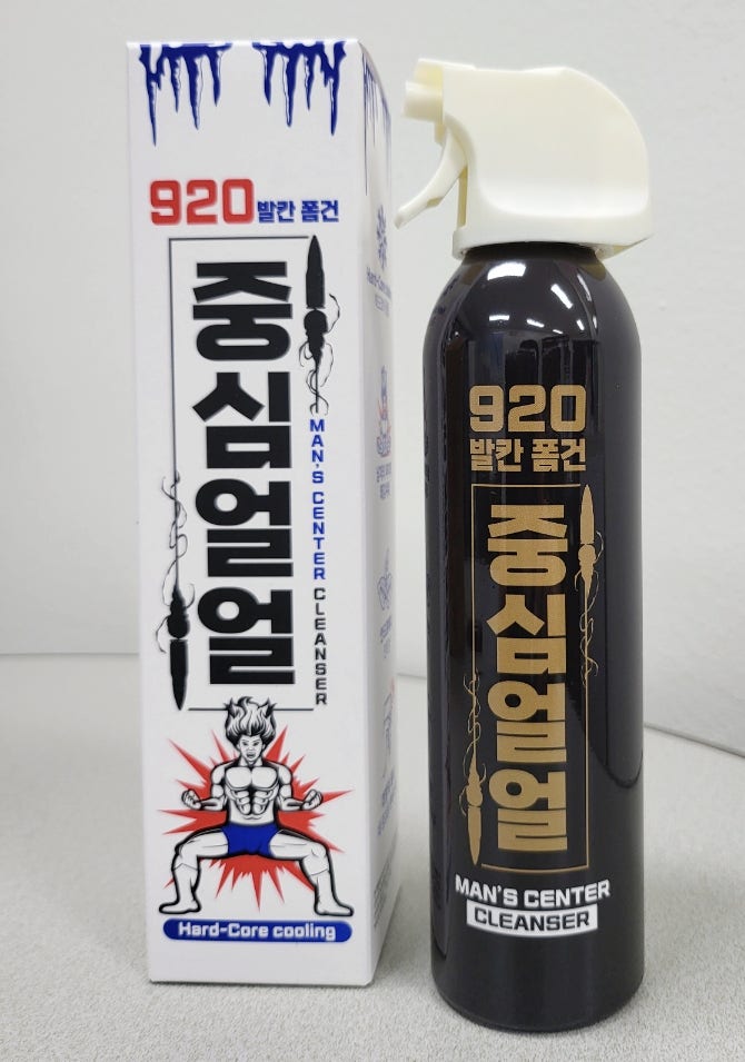  남자친구선물 추천 남자청결제 중심얼얼