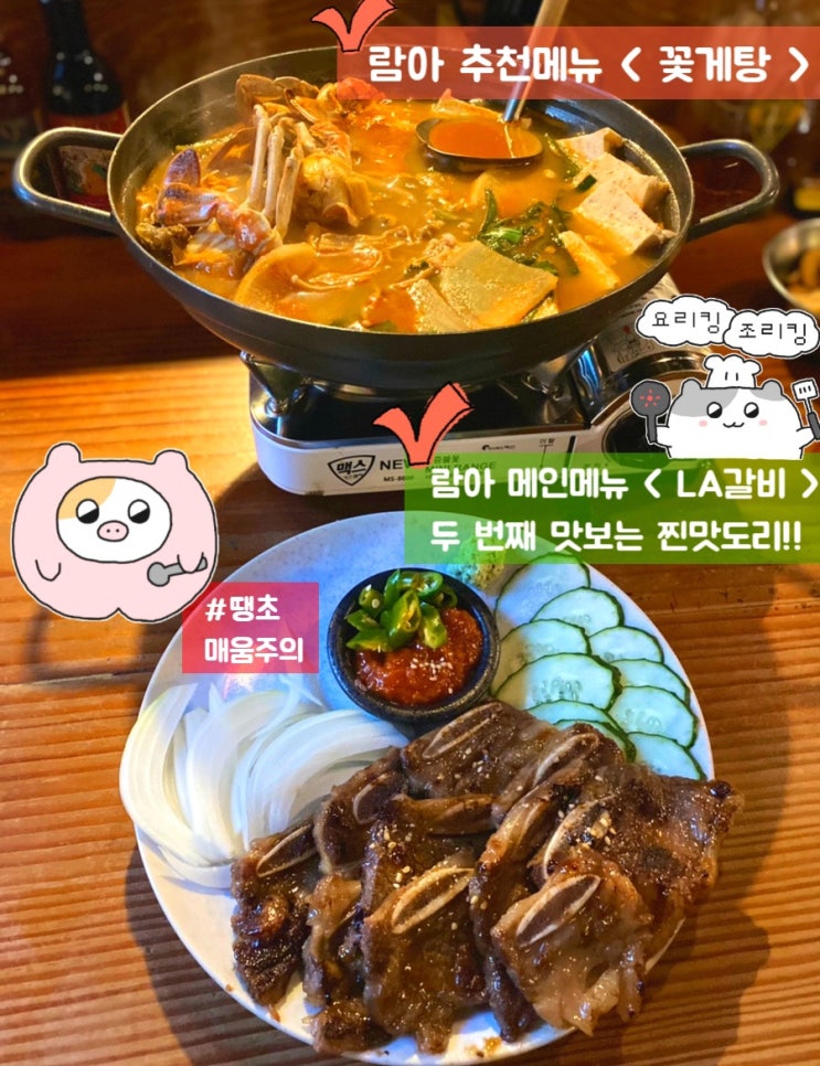  서면 가성비 술집 안주 찐맛도리 맛집 람아 ( feat. 내돈내산 후기포함 )