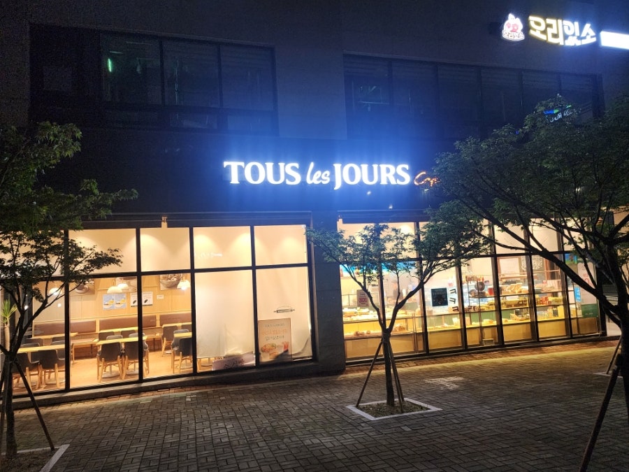 뚜레쥬르 서충주신도시점 사진 2