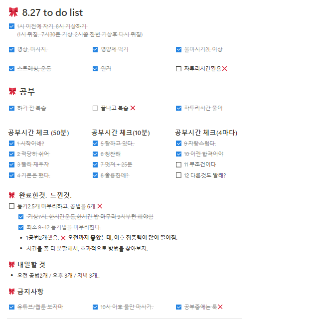  지옥에 다녀온 단테 포기하지말자 8.29todolist
