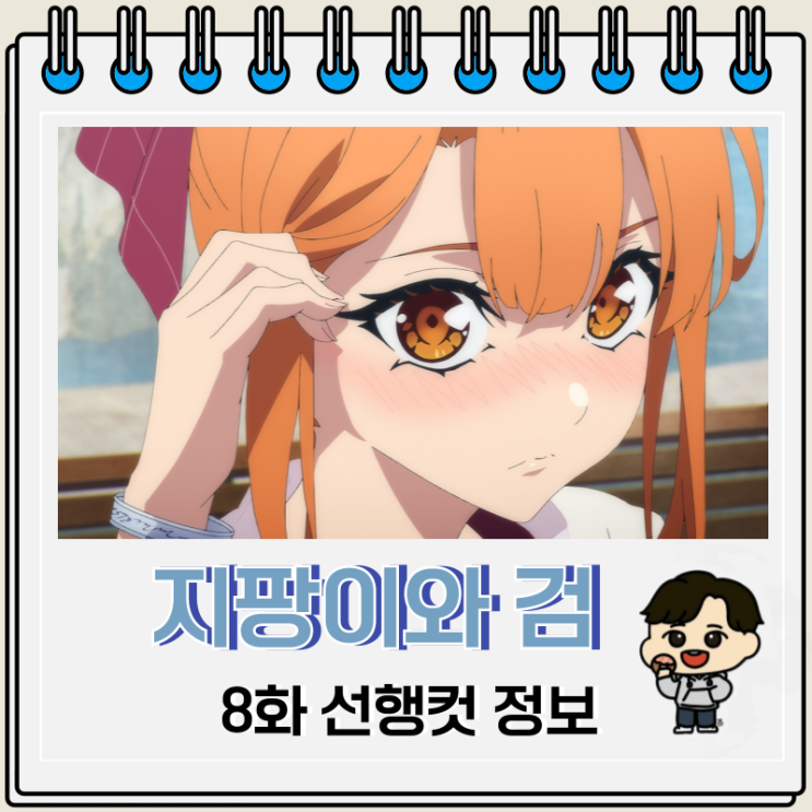 지팡이와 검의 위스토리아 8화 미리보기 지팡이와 검의 위스토리아 8화 미리보기