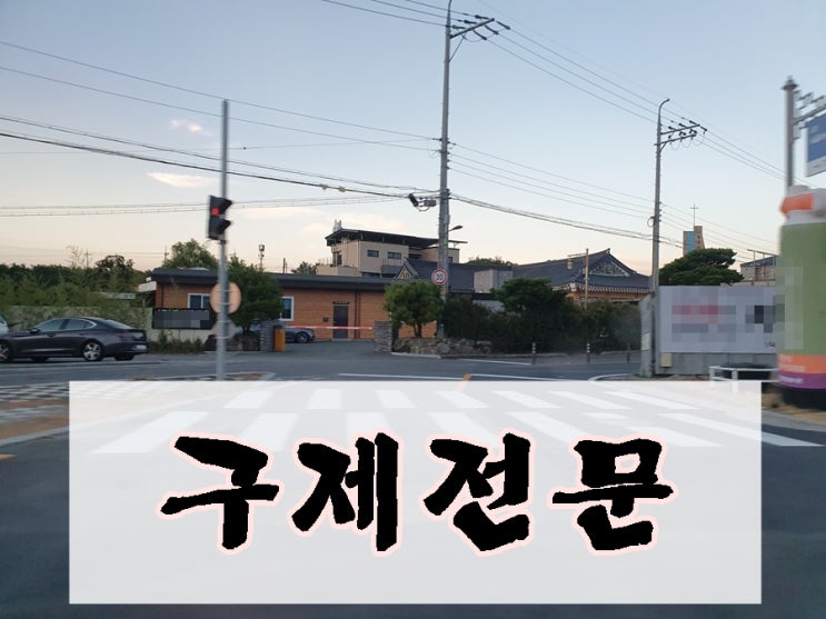  수원 음주운전 행정사 면허 전문 사무소