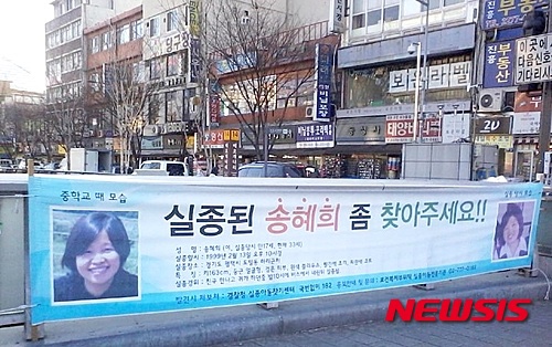 배우 <b>김우빈</b>, 25년간 딸 찾던 '송혜희 父' 빈소에 <b>조화</b>