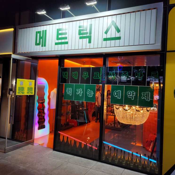  부천 신중동 전자담배::힙한 MZ 그 자체 메트릭스 전자담배 전담네컷