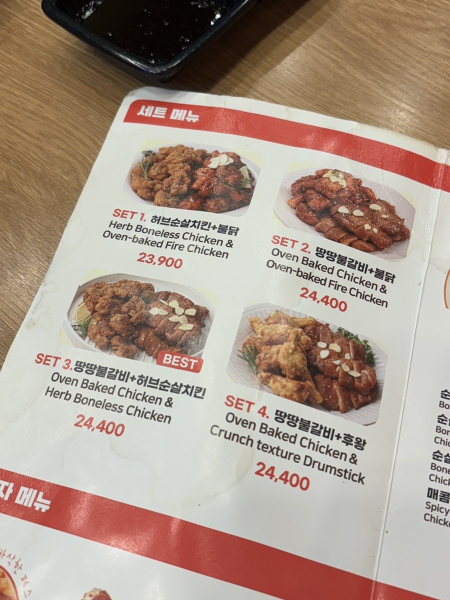 땅땅치킨 장재점 사진 4