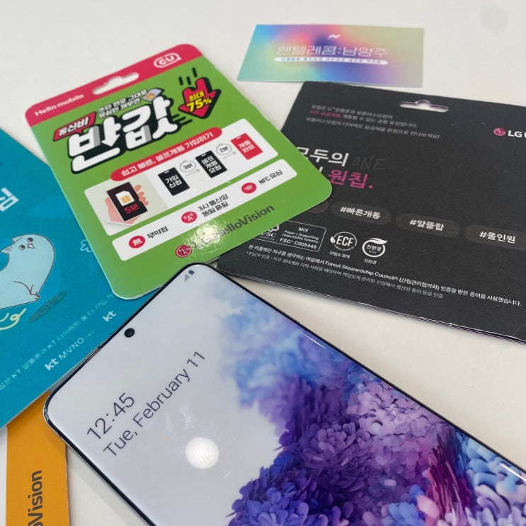  강남선불폰 투폰 알뜰폰 법인 활용